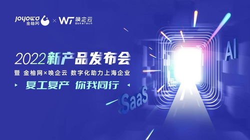 梧桐范式 金柚网服务型HR SaaS AI新产品,直击闭环效率与效果